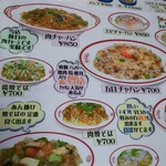 中山飯店 - おすすめメニュー