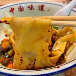 Wan Rakuen - ビャンビャン麺