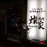 Yakiniku Sanya - 