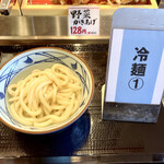 丸亀製麺 - レジ横で牛焼肉焼き立てをオンしてくれるんだけど大丈夫？