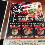 マルヤス精肉店 - メニュー