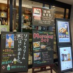 プロント - お店前看板