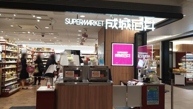 成城石井 六本木ヒルズ店 六本木 その他 食べログ