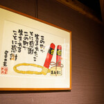 博多荘 - 歴史ある店