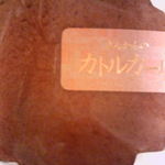 菓子厨房 レヴェ - きんかんのカトルカール￥２００