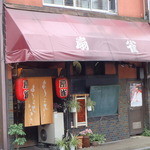 Senjaku Shokudou - 店舗１