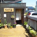 Usagiya - 店の入り口。