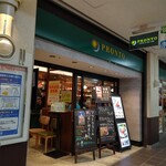 プロント - お店の外観