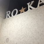 SPICY CURRY 魯珈 - 