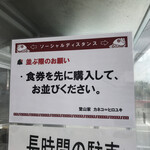 ラーメン金子 - 