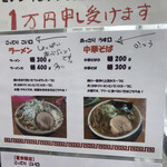 ラーメン金子 - 