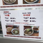 ラーメン金子 - 