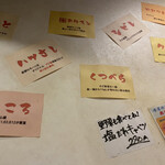 ホルモンそう - 