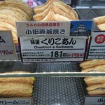 横浜くりこ庵 ラスカ小田原店 - 