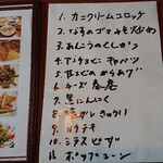 トゥリンク - メニュー２