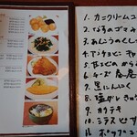 トゥリンク - メニュー４