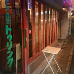 トゥリンク - 外  観