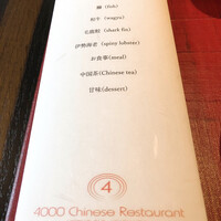 4000 Chinese Restaurant - 