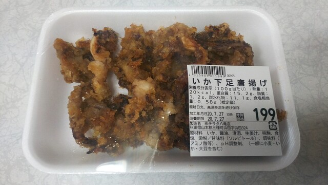 テラタ 八竜店（TERATA） - 三種町その他（コンビニ・スーパー）の写真