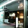居酒屋 彦一 居酒屋 彦一