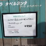 ラ タベルネッタ アッラ チヴィテッリーナ - 2009年3月のプランツォS