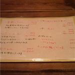 東京うどん 一将 - メニュー