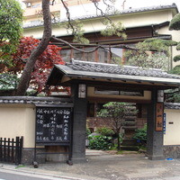 茶寮 一松 - 