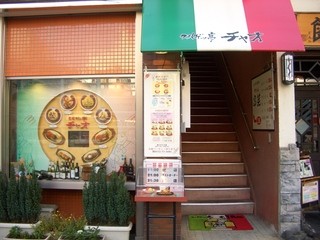 Supagettei Chao - 入口写真