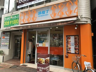 池袋で洋食ランチ 池袋駅東口 西口エリア別厳選選 食べログまとめ 池袋で洋食ランチ 池袋駅東口 西口エリア別厳選選 食べログまとめ