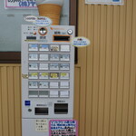 ヤツレン ソフトクリーム売店 - 食券機