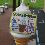 ヤツレン ソフトクリーム売店 - 案内