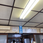 蓬莱軒 - メニュー　夏期バージョン⁈