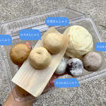 北山饅頭 - 各種饅頭詰合わせ(商品名付き)