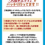 Isohachi - 安心・安全なお店づくり