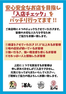 Isohachi - 安心・安全なお店づくり