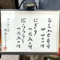 鮨 石島 - 
