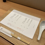 鶏白湯そば 松もと - 