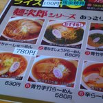 麺屋 味笑  - メニューは毎日拭いた方が良いと感じました