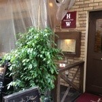 ハンバーグ ウィル