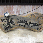 アーム・ドゥ・ギャルソン - 