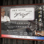 アーム・ドゥ・ギャルソン - 