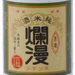 【아키타현】연만 순쌀(일본주도-0.5 알맞은 산미)