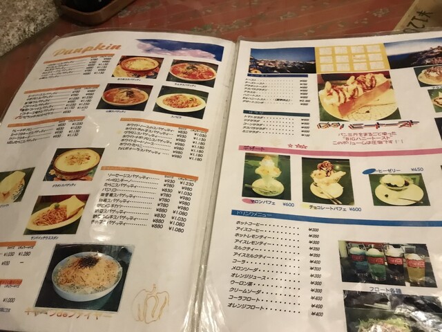 久しぶりのパンプキン By 鉄壁ミュラー21181 パンプキン 新前橋 パスタ 食べログ