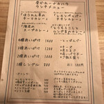 昼かれー ナカハラ - 