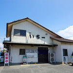 Ichi Ichi - 糸島市神在の「いち一」さん。定食、丼が食べたくなったらココに走ります。