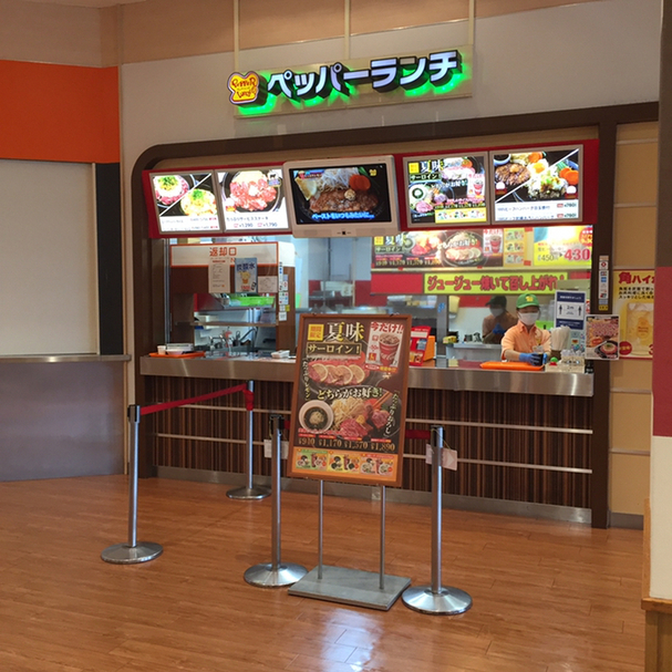 ペッパーランチ おやまゆうえんハーベストウォークsc店 小山 ステーキ 食べログ ペッパーランチ おやまゆうえんハーベストウォークsc店 小山 ステーキ 食べログ