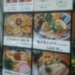 讃岐麺処 か川 - 