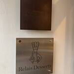 パティスリー・パリセヴェイユ - 看板