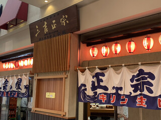 天王寺の安い居酒屋選 エリア別予算三千円以下のおすすめ店 食べログまとめ