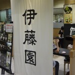 Itou Emmei Tetsu Hyakka Temme N Zukan - お店